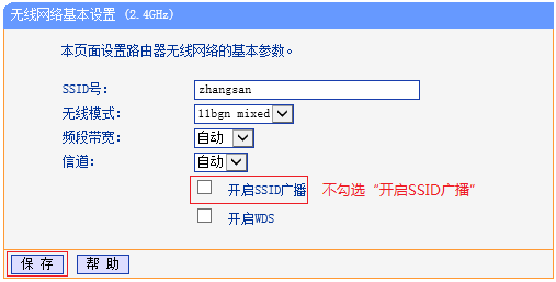 怎么隐藏wifi?隐藏WiFi信号的设置方法