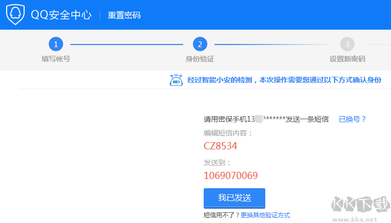 QQ密码忘了怎么办?一步步教你找回QQ密码