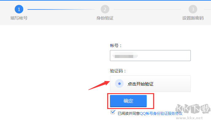 QQ密码忘了怎么办?一步步教你找回QQ密码