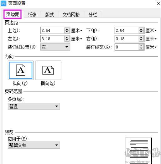 wps页面设置在哪?教你wps页面设置图文操作方法