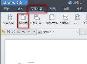 wps页面设置在哪?教你wps页面设置图文操作方法