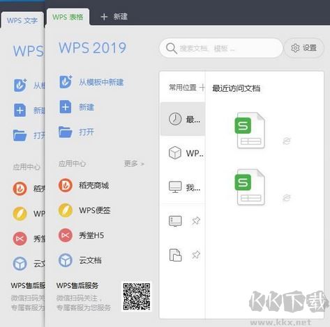 wps页面设置在哪?教你wps页面设置图文操作方法