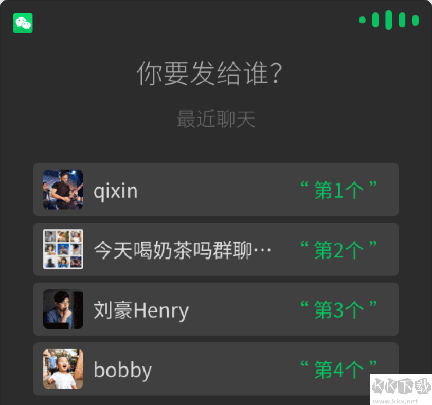 微信车载版怎么用?微信车机版使用教程