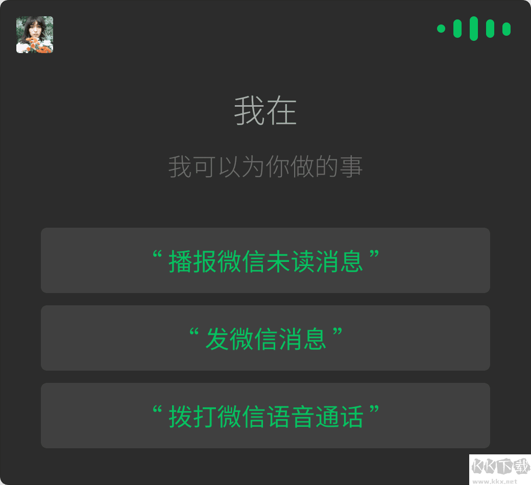 微信车载版怎么用?微信车机版使用教程