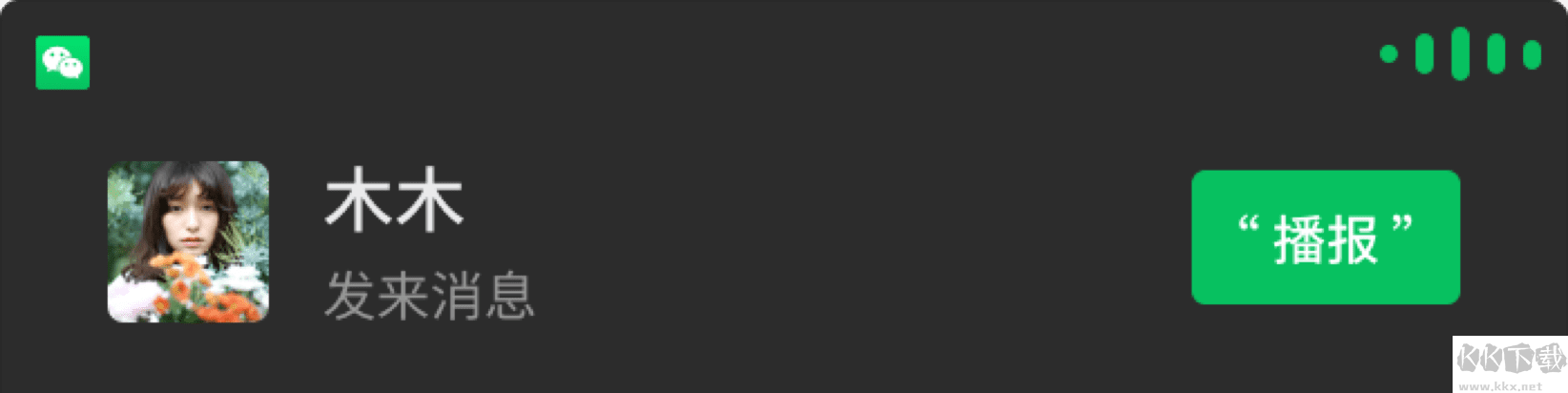 微信车载版怎么用?微信车机版使用教程