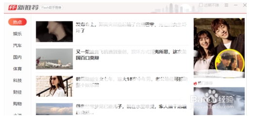 FF新推荐是哪个软件的?如何关闭FF新推荐？(附彻底关闭方法)