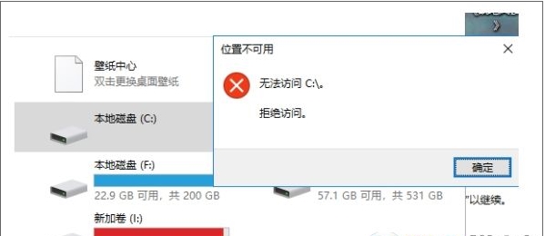 Win10 C盘拒绝访问(未置不可用,无法访问C:\)完美解决方法