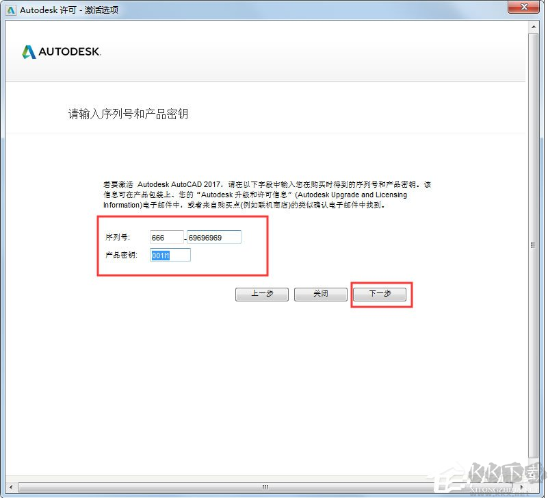 AutoCAD2017安装破解教程图解(附CAD2017序列号和密钥)