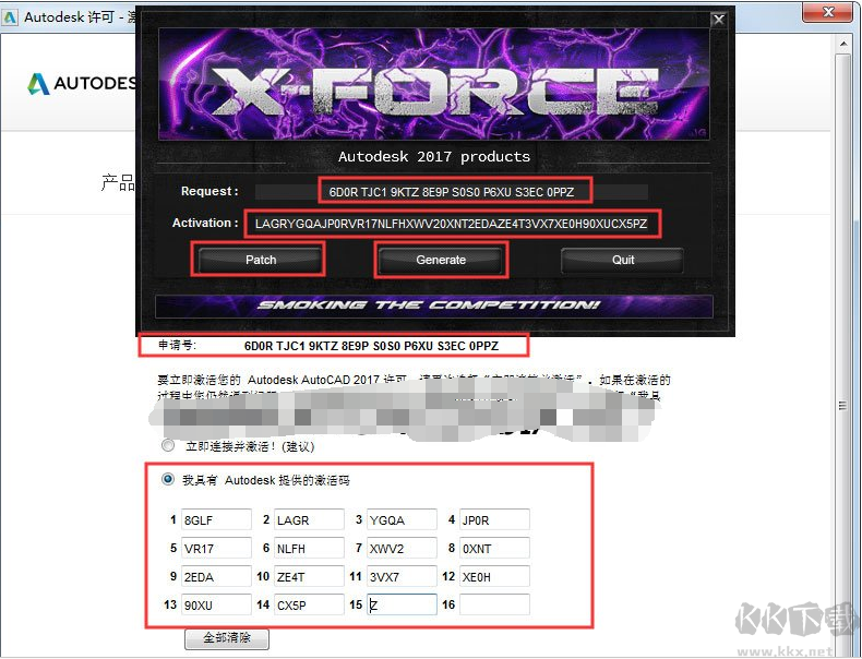 AutoCAD2017安装破解教程图解(附CAD2017序列号和密钥)