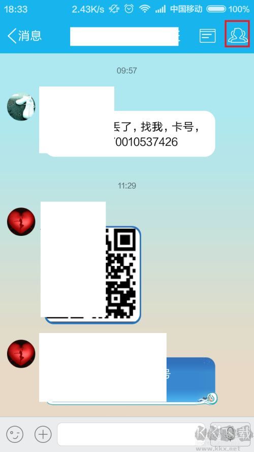 QQ群怎么禁言?QQ群禁言设置方法(手机+电脑QQ)