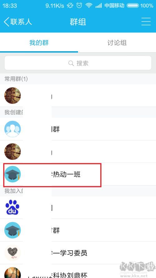 QQ群怎么禁言?QQ群禁言设置方法(手机+电脑QQ)