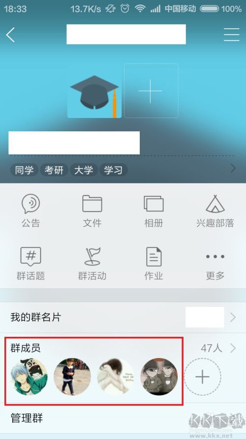 QQ群怎么禁言?QQ群禁言设置方法(手机+电脑QQ)