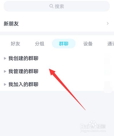 QQ群怎么禁言?QQ群禁言设置方法(手机+电脑QQ)