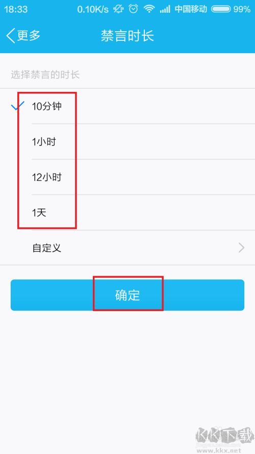 QQ群怎么禁言?QQ群禁言设置方法(手机+电脑QQ)