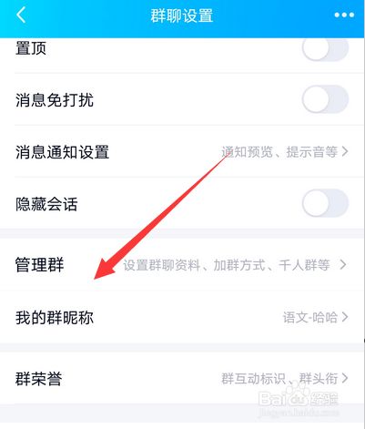 QQ群怎么禁言?QQ群禁言设置方法(手机+电脑QQ)