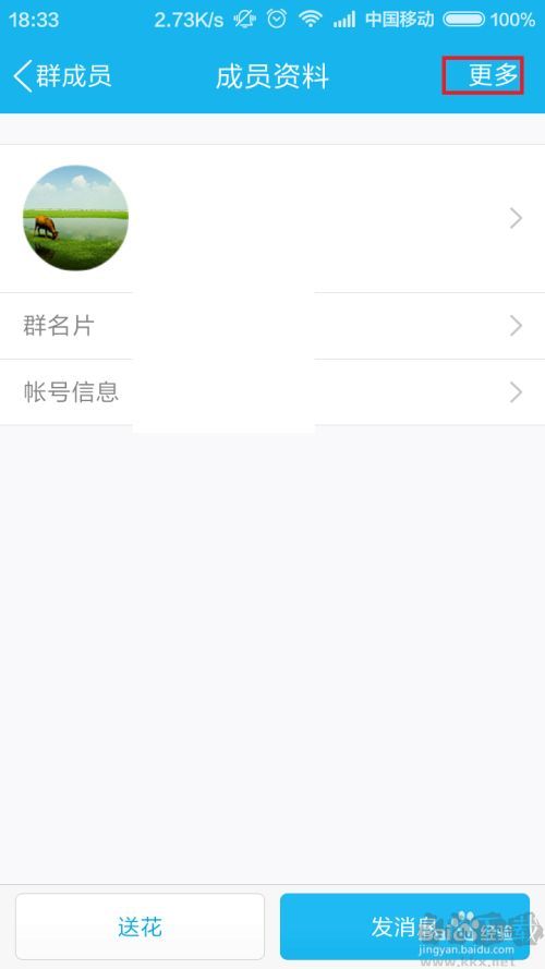 QQ群怎么禁言?QQ群禁言设置方法(手机+电脑QQ)