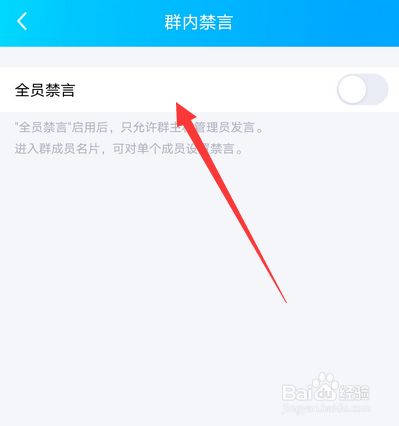 QQ群怎么禁言?QQ群禁言设置方法(手机+电脑QQ)