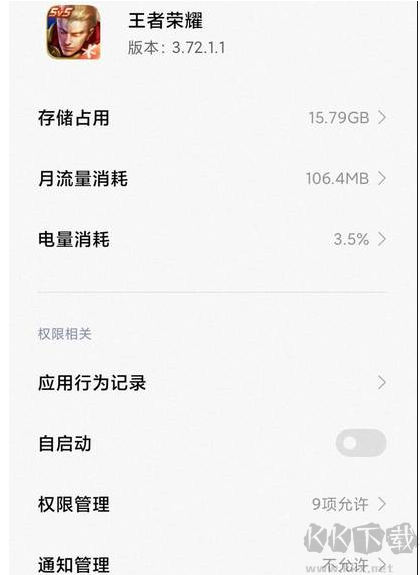 王者荣耀占多少内存?王者荣耀需要多少内存才能玩?