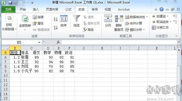 如何将Word文档转换成Excel表格?Word转Excel的详细操作方法