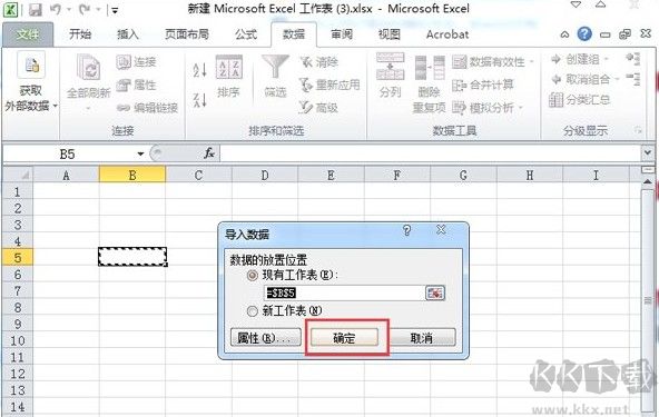 如何将Word文档转换成Excel表格?Word转Excel的详细操作方法