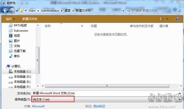 如何将Word文档转换成Excel表格?Word转Excel的详细操作方法