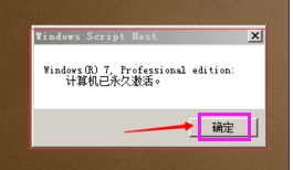 【Win7密钥】Win7激活密钥(Windows7旗舰版密钥)2022年1月可用