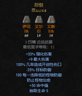 暗黑2符文之语大全图解,暗黑破坏神2符文之语+装备大全