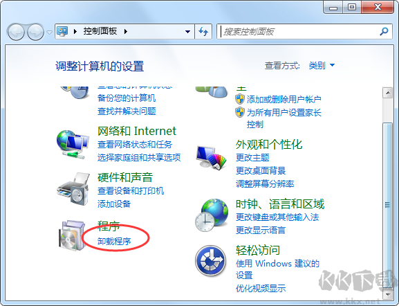 2345安全卫士怎么卸载?如何卸载2345安全卫士亲测教程