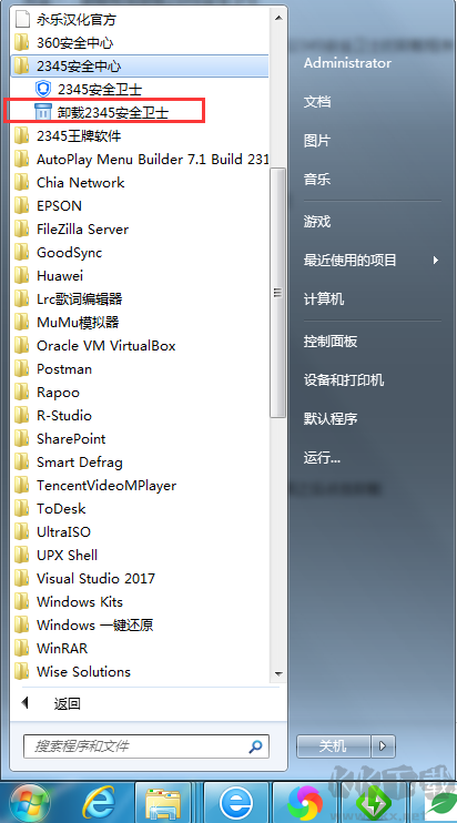 2345安全卫士怎么卸载?如何卸载2345安全卫士亲测教程