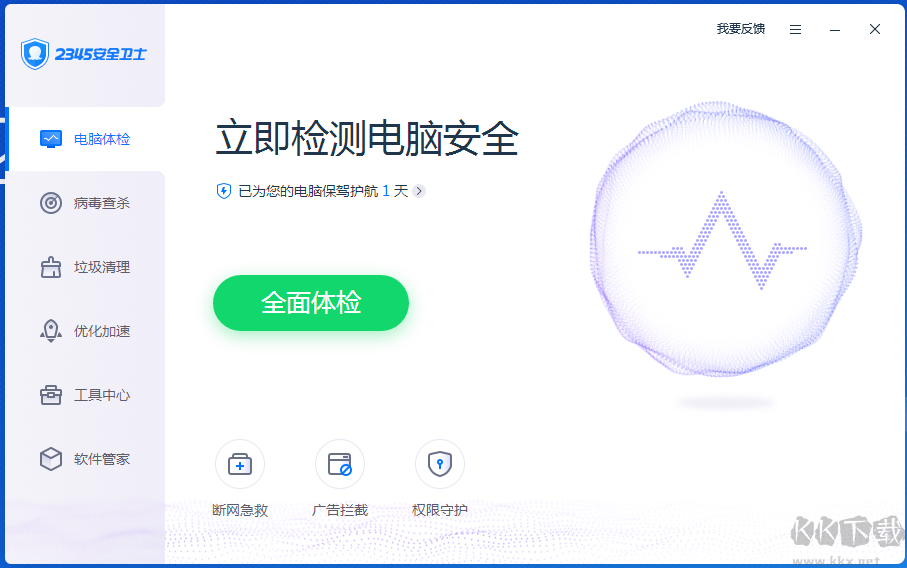 2345安全卫士怎么卸载?如何卸载2345安全卫士亲测教程