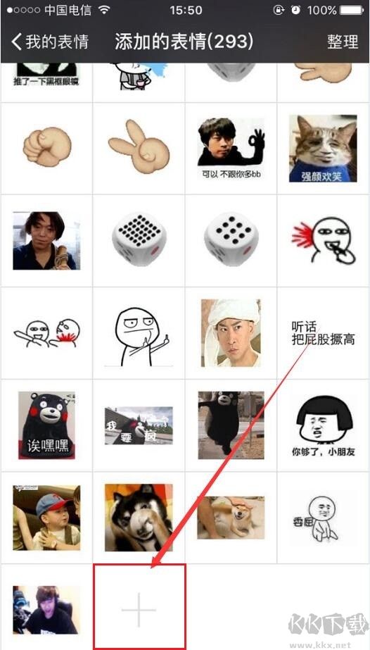微信怎么添加表情包？表情包怎么添加到微信教程