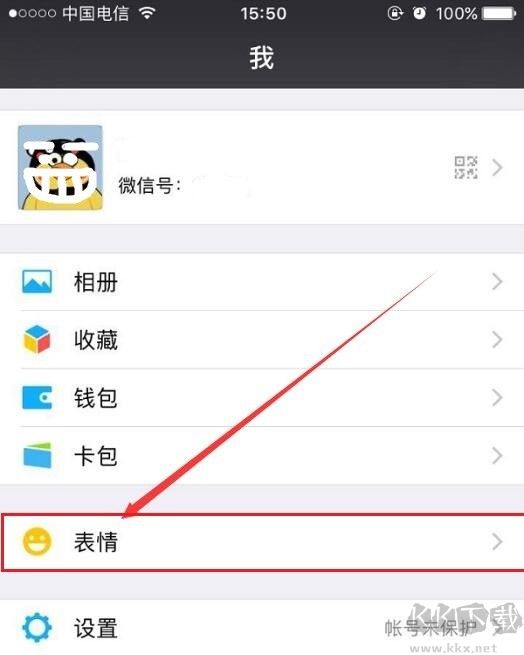 微信怎么添加表情包？表情包怎么添加到微信教程