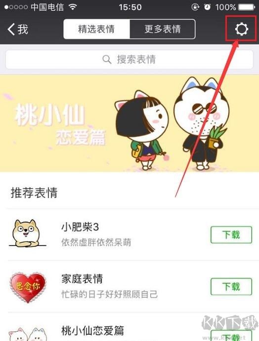 微信怎么添加表情包？表情包怎么添加到微信教程