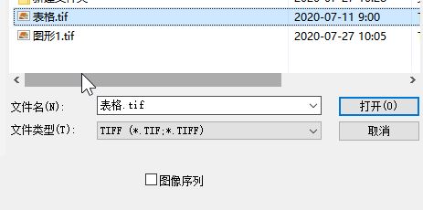 tif格式转换pdf怎么转?tif格式转换pdf教程