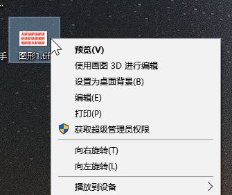 tif格式转换pdf怎么转?tif格式转换pdf教程