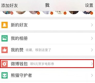 微博会员自动续费怎么取消?取消微博会员自动续费的详细操作方法