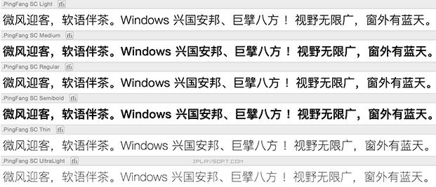 苹方字体有版权吗?使用苹方字体做设计会不会侵权?