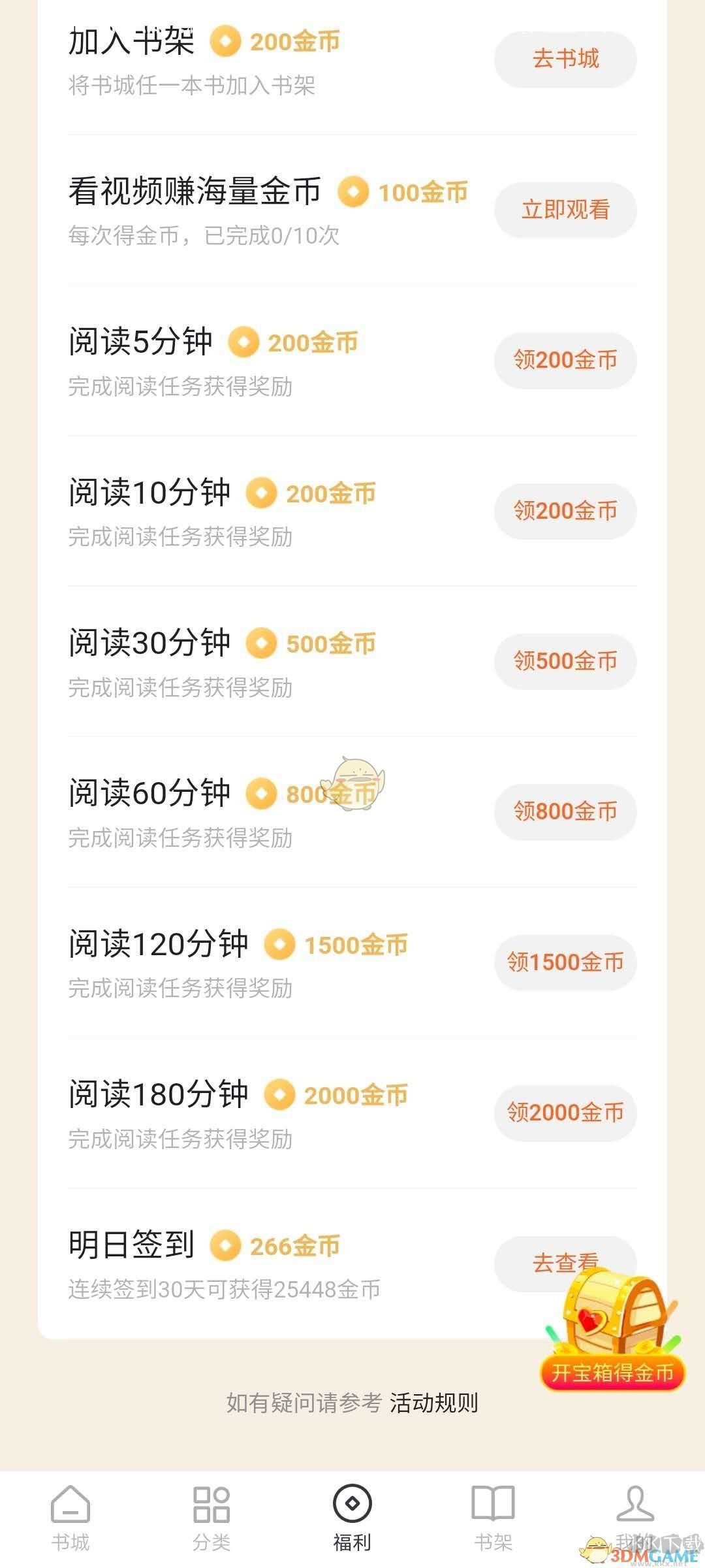 番茄小说赚钱是真的吗？番茄小说怎么赚钱教程来了！
