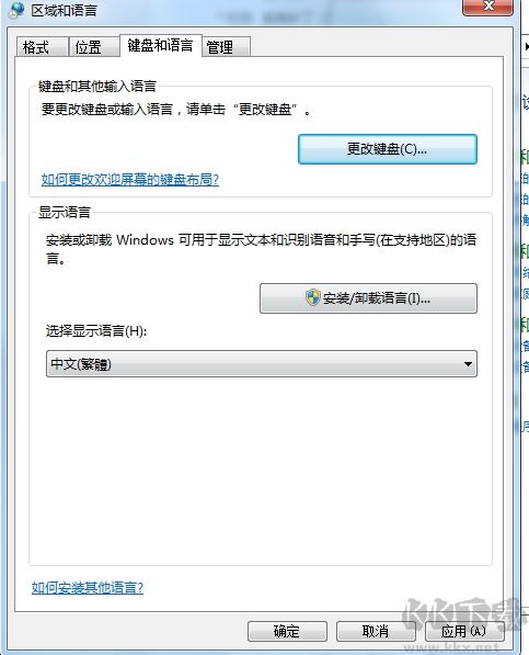 Win7语言包(繁体,英文,韩文,日文等多国语言包大全)|Windows7旗舰版语言包下载