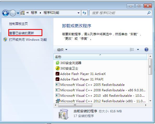 怎么卸载IE浏览器?强制卸载IE9/10/11实用方法(四种)