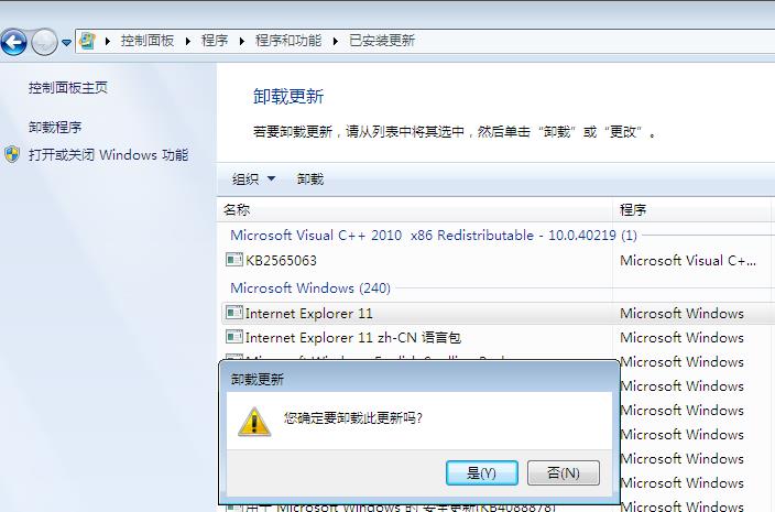 怎么卸载IE浏览器?强制卸载IE9/10/11实用方法(四种)