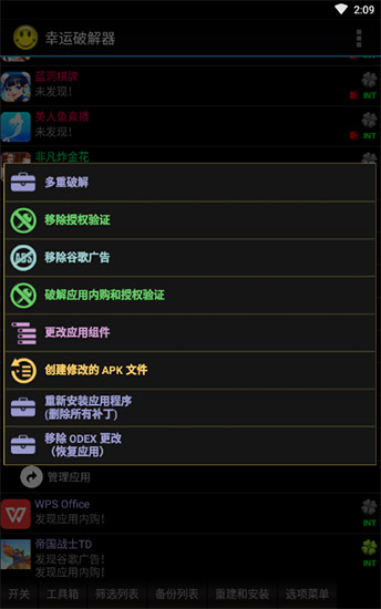 幸运破解器怎么用?幸运破解器怎么用使用教程(附视频)