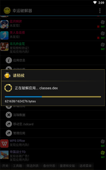 幸运破解器怎么用?幸运破解器怎么用使用教程(附视频)