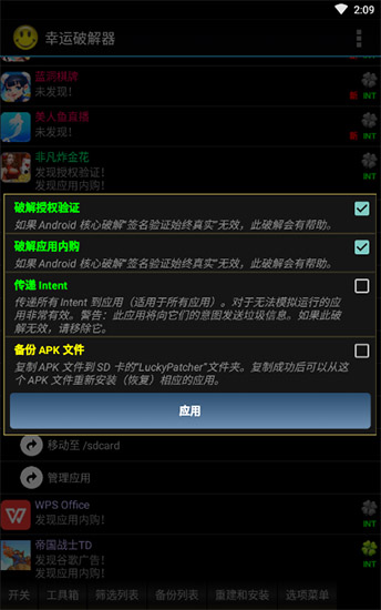 幸运破解器怎么用?幸运破解器怎么用使用教程(附视频)