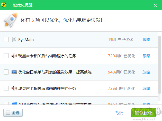 sysmain服务是什么?Win10 sysmain服务可以禁用吗?