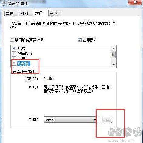 电脑声音小怎么办?电脑音量已经调到最大声音还是很小的解决方法