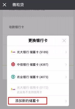 微信贷款怎么申请?使用微信贷款的详细操作方法