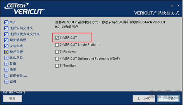 Vericut安装教程+破解激活教程(Vericut9详细安装教程)