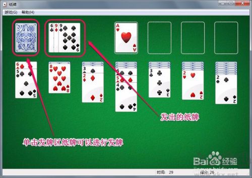 纸牌怎么玩?蜘蛛纸牌怎么玩规则玩法教程