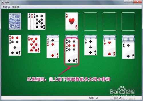 纸牌怎么玩?蜘蛛纸牌怎么玩规则玩法教程